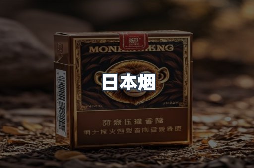 越南香烟系列